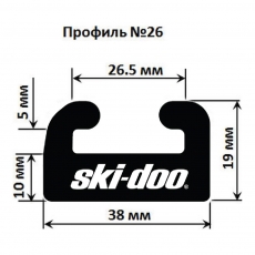 Склиз Garland Ski-doo черная профиль 26 (149см)